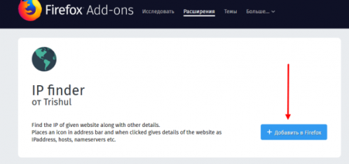 Окно установки расширений браузера