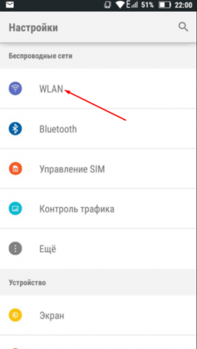Переход к списку сетей