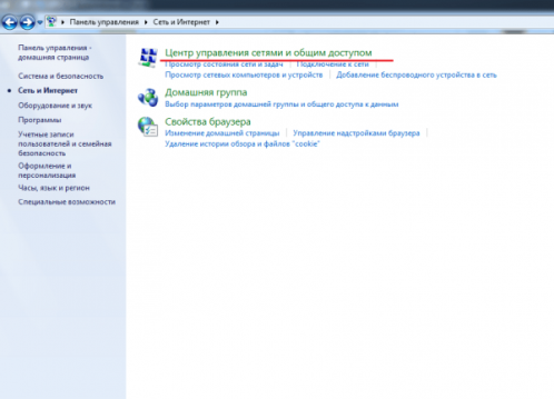 Подключение спутникового интернета через Панель управления