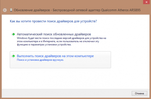 Поиск драйвера в указанном месте диска на Windows