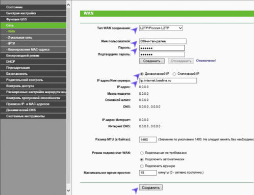 Пример настроек локальной сети TP-Link с провайдером Билайн
