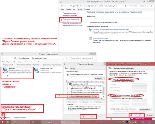 Проверка автонастроек IP на ПК или Windows-гаджете