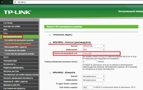 Проверка защиты Wi-Fi на TP-Link