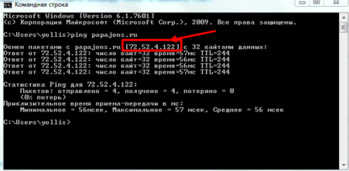 IP адрес сайта в окне «Командная строка»