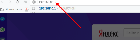 IP адрес роутера
