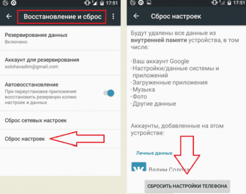 Сброс настроек мини-планшетов Archos (Android 5.1)