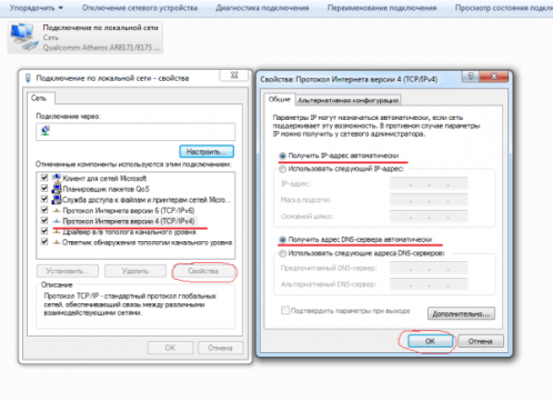 Создание нового интернет-подключения на компьютере