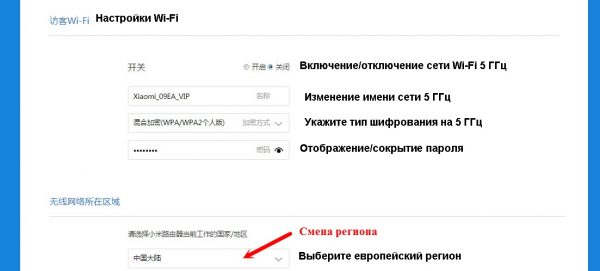 Сверка параметров в настройках второй сети Wi-Fi