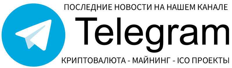Официальный канал Mining-Cryptocurrency.ru в Telegram