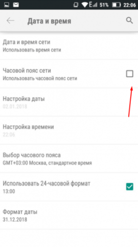 Установка автоматического поиска пояса