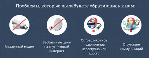 Условия подключения к интернету у дистрибьютора компании «Ростелеком»