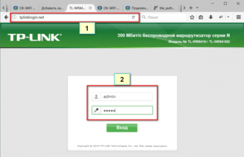 Вход в настройки роутеров TP-Link