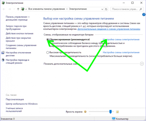 Вход в параметры плана электропитания Windows 10