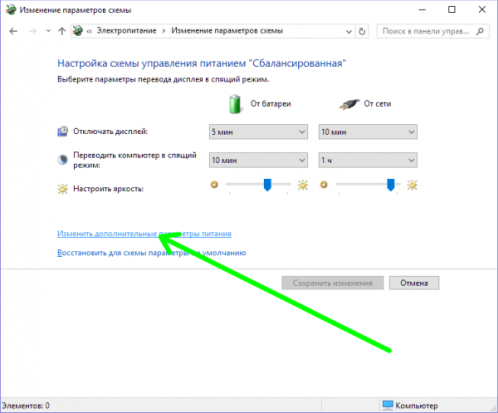Вход в управление мультимедийными и сетевыми возможностями Windows 10