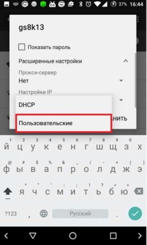 Выбор типа IP адреса