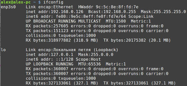 BASH. Подключение к WIFI