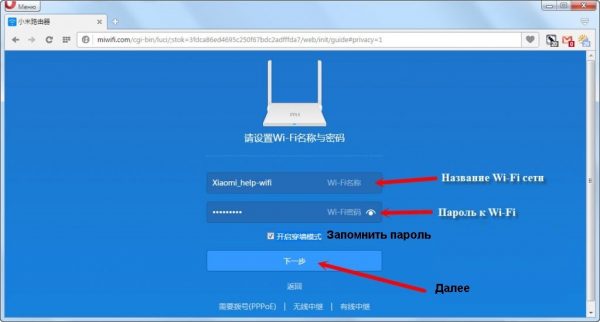 Задание безопасного пароля для роутера