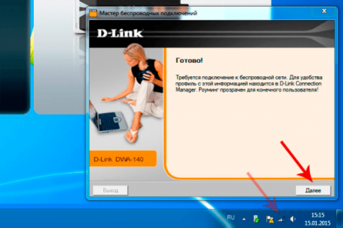 Подтверждение подключения DWA-131 к роутеру по Wi-Fi