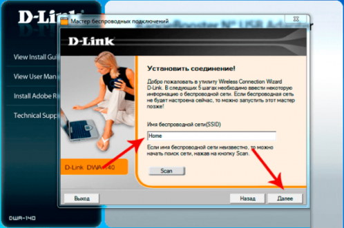 Подключение к роутеру по SSID