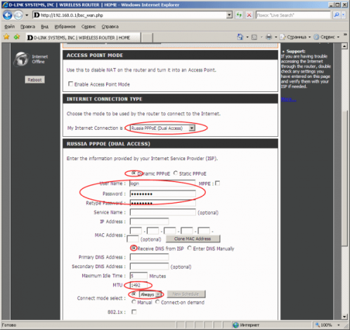 Начало настройки IPTV на DIR-320