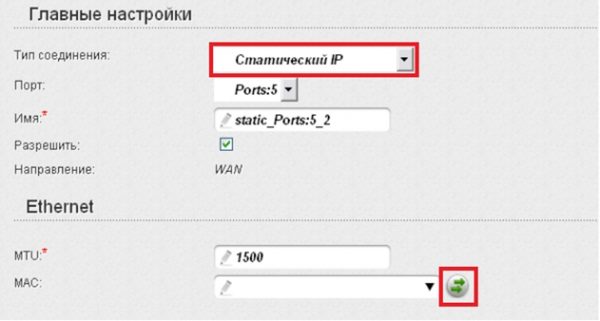 Ввод настроек 5-го порта для статичного IP