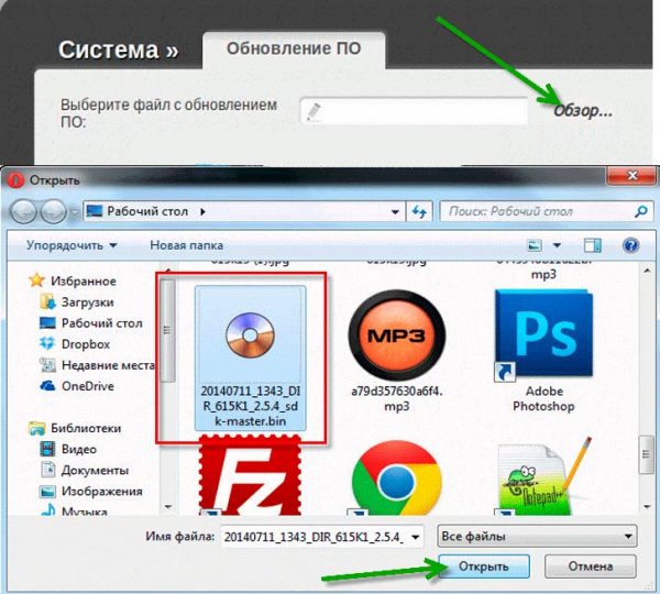 Выбор файла прошивки DIR-655