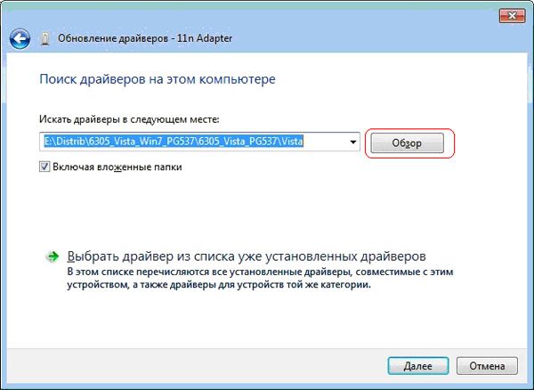 Указание пути к файлам драйвера DWA-131