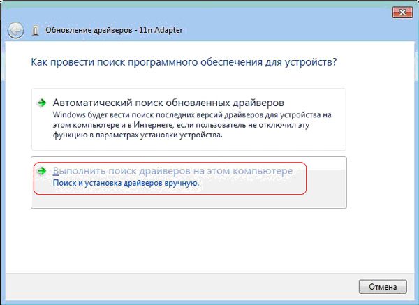 Выбор варианта установки драйвера DWA-131