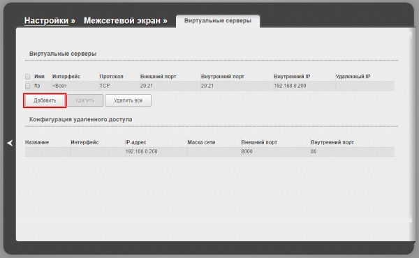 Проброс портов, задание диапазона адресов порта
