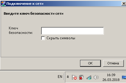 Ввод ключа WPA-2 при подключении DWA-131 к известному роутеру