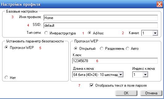 Ввод параметров для виртуальной ТД Wi-Fi для DWA-131