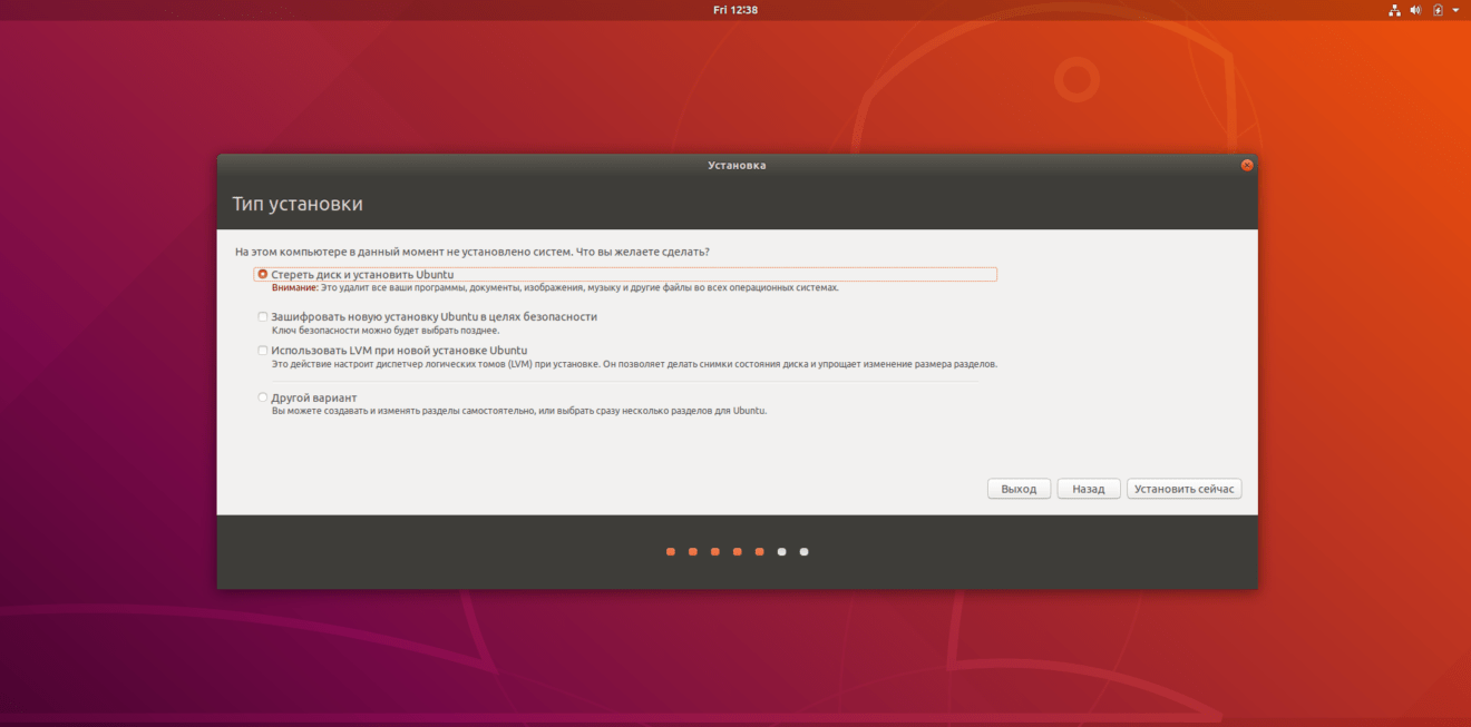 Выбираем тип установки Ubuntu 18.04 LTS