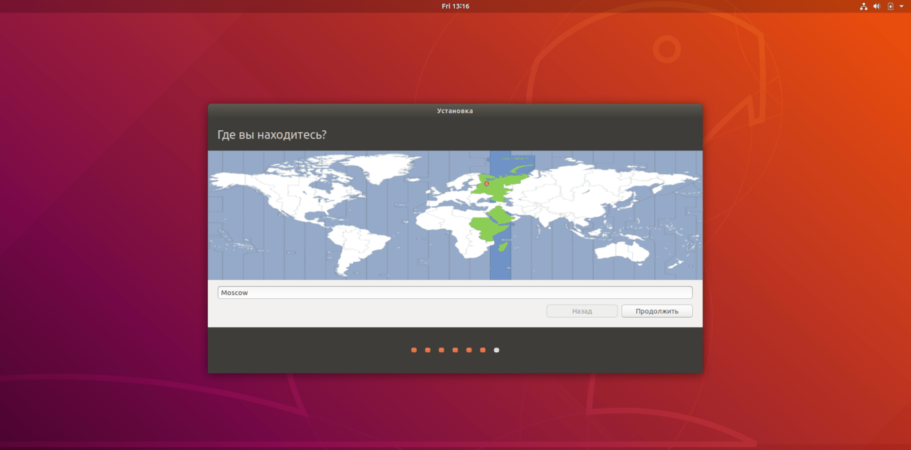Выбор местоположения Ubuntu 18.04