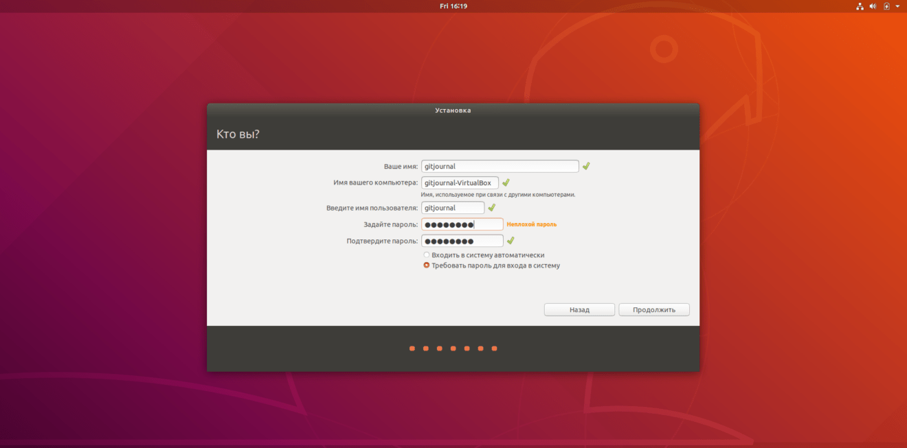 Создание пользователя Ubuntu 18.04