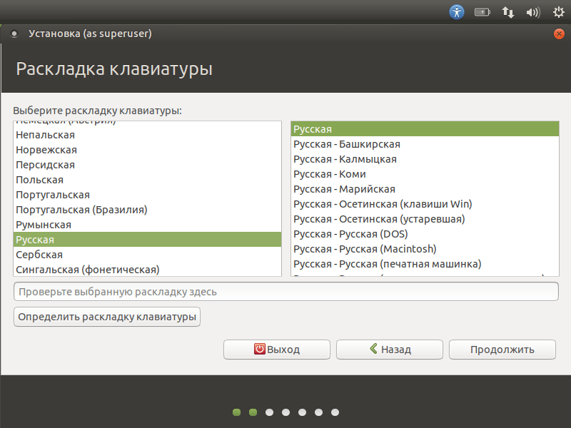 Установка Ubuntu 18.04 Mate