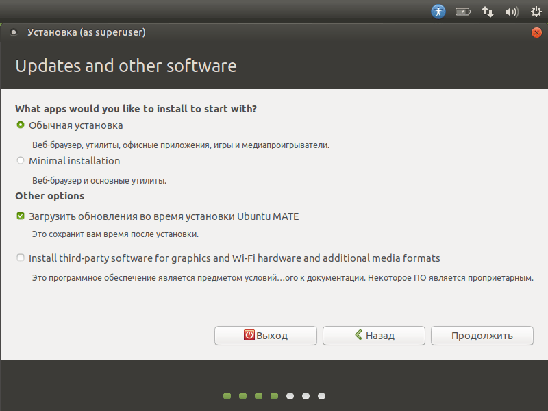 Установка Ubuntu 18.04 Mate