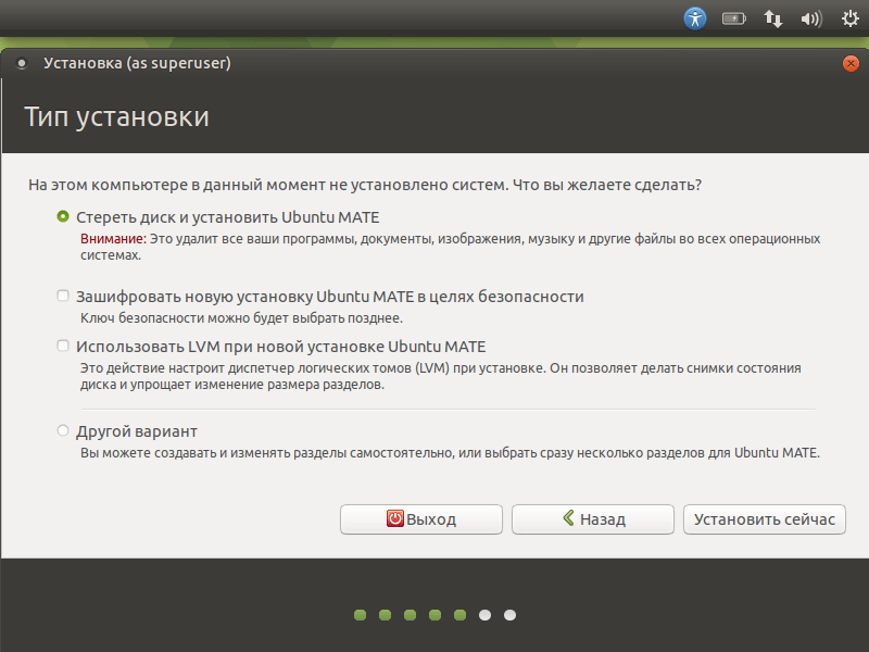Установка Ubuntu 18.04 Mate