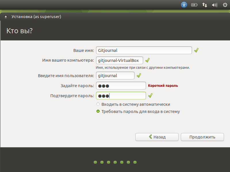 Как установить Ubuntu 18.04 MATE