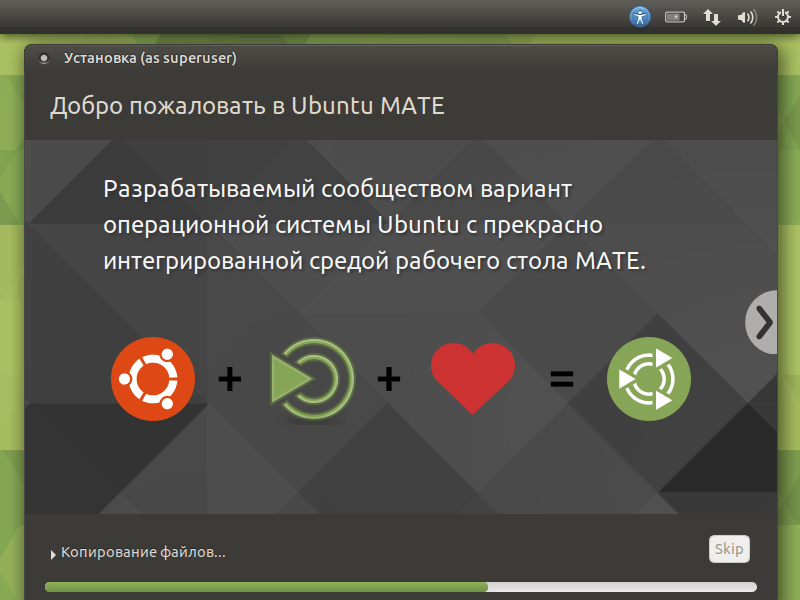 Как установить Ubuntu 18.04 MATE