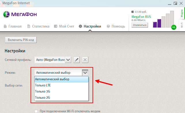 Автоматический выбор сети в окне MegaFon Internet