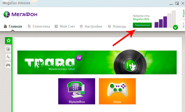 Окно подключения к обнаруженной сети MegaFon Internet