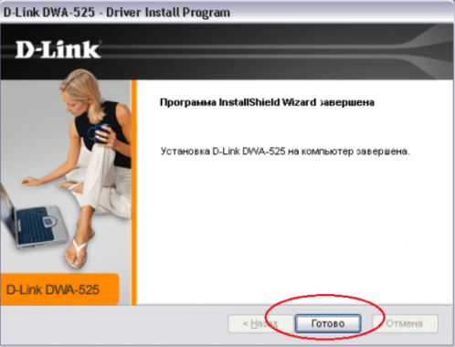 Завершение установки драйвера D-Link DWA-525