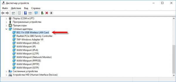 Адаптер Wi-Fi в списке устройств Windows 8/10