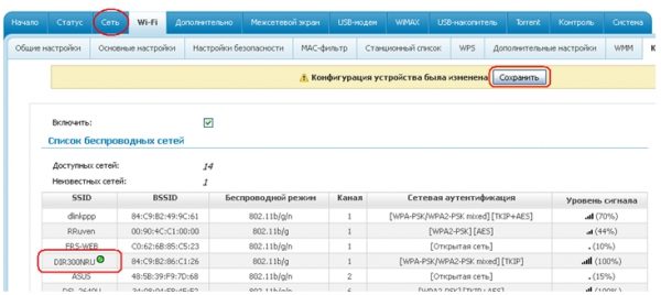 DIR-632 подключился к нужной сети Wi-Fi