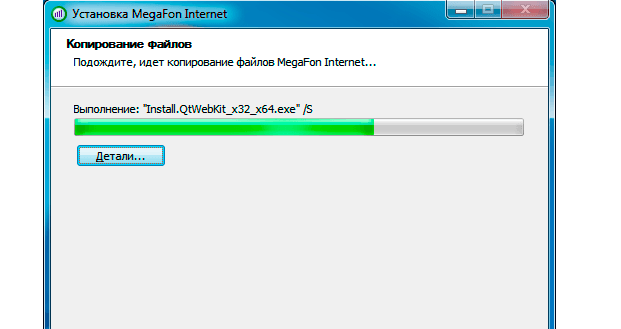 Установка программного обеспечения модема