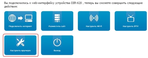 Главное меню D-Link Air