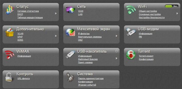 Главное меню настроек DIR-620