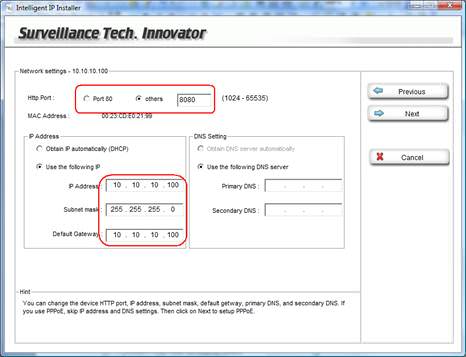 Изменение IP камеры