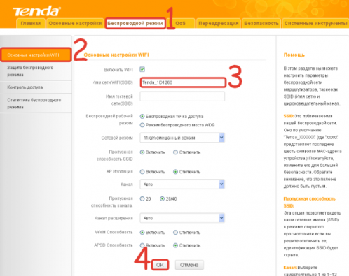 Настройка физпараметров Wi-Fi на Tenda N301