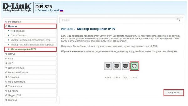 Настройка IPTV на DIR-совместимых моделях роутера
